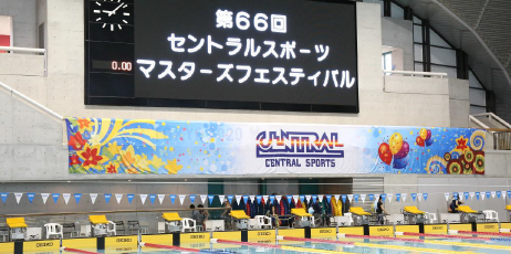 Central Masters Swimming Competition